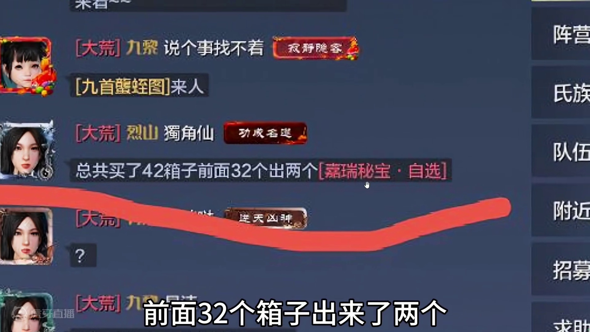 买了42个箱子 前面32个出了两个神兽自选？？鬼才信！让我来！ #妄想山海  #神兽礼包 #自选神兽