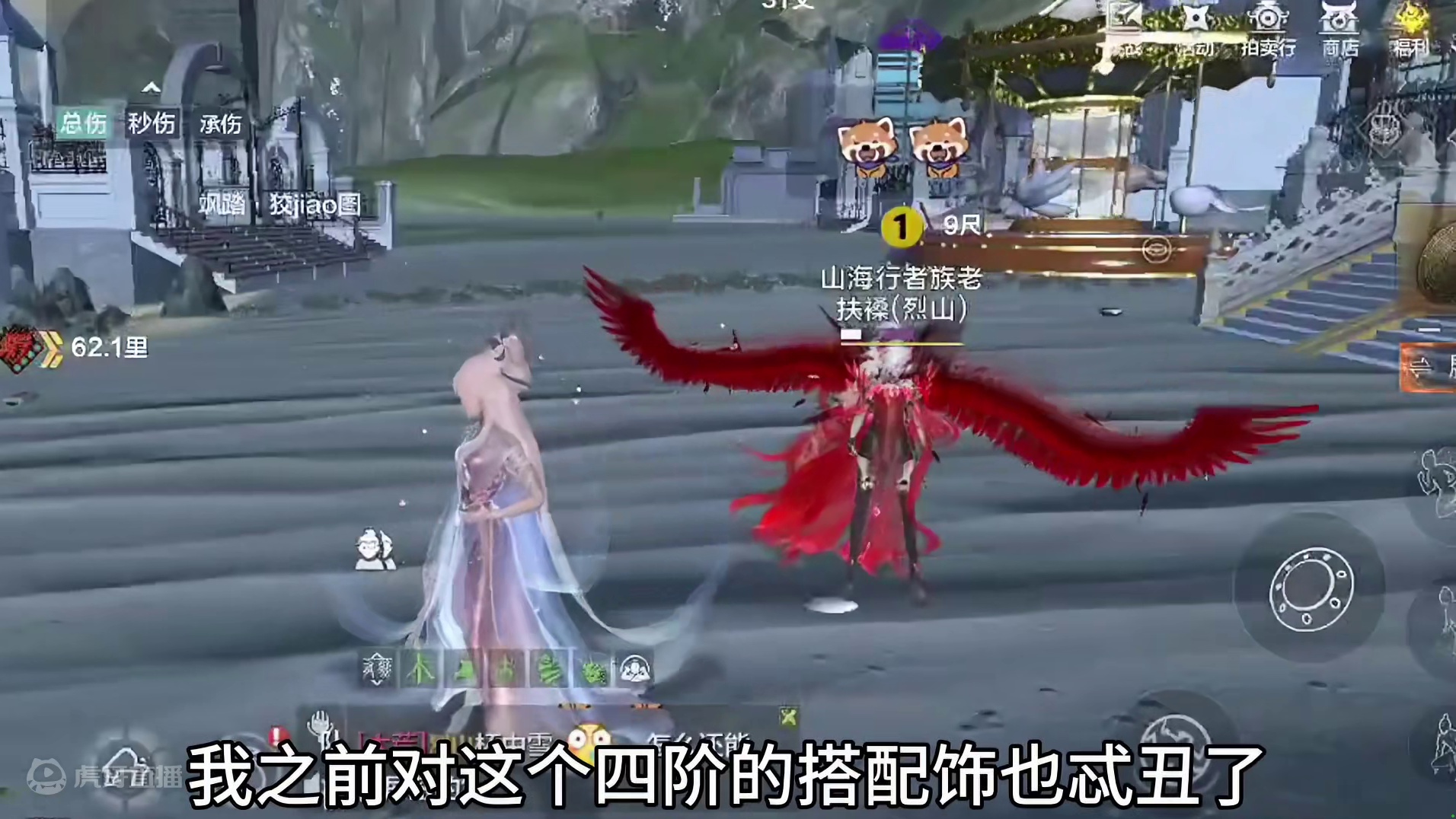 卧槽！再次更新调整 新版四阶大背饰 太帅！血雾凝结的翅膀 情绪 #妄想山海  #新挖宝 #四阶大背饰