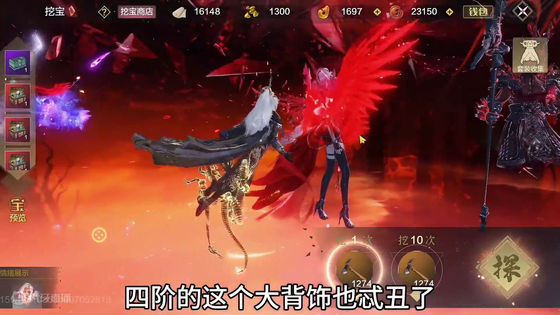 啊？新挖宝1274抽 抽到了1100多羽片？？ #妄想山海 #妄想山海春日共创 #新挖宝  #欧皇 