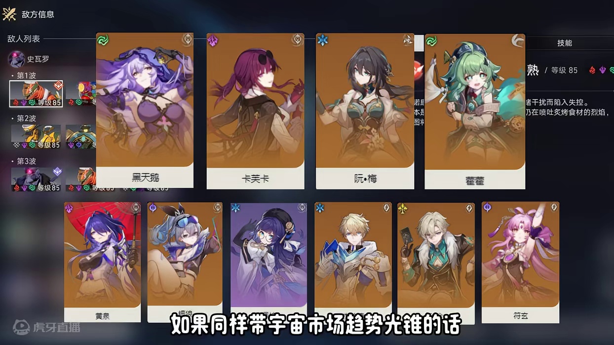 虚构叙事满分阵容推荐 #崩坏星穹铁道  #等醒来再哭泣  #虚构叙事