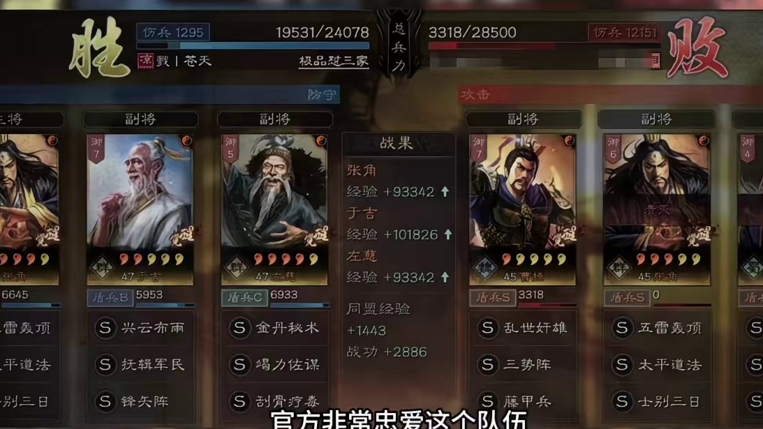 三战没有有永久的T0,但成为T0的队伍都象征着一个时代的巅峰(2)#三国志战略版 #三战创作者计划 