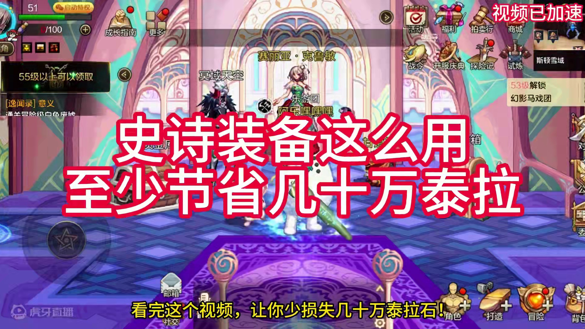 一个小细节，怒省几十万泰拉石！ #dnf手游 #dnf地下城