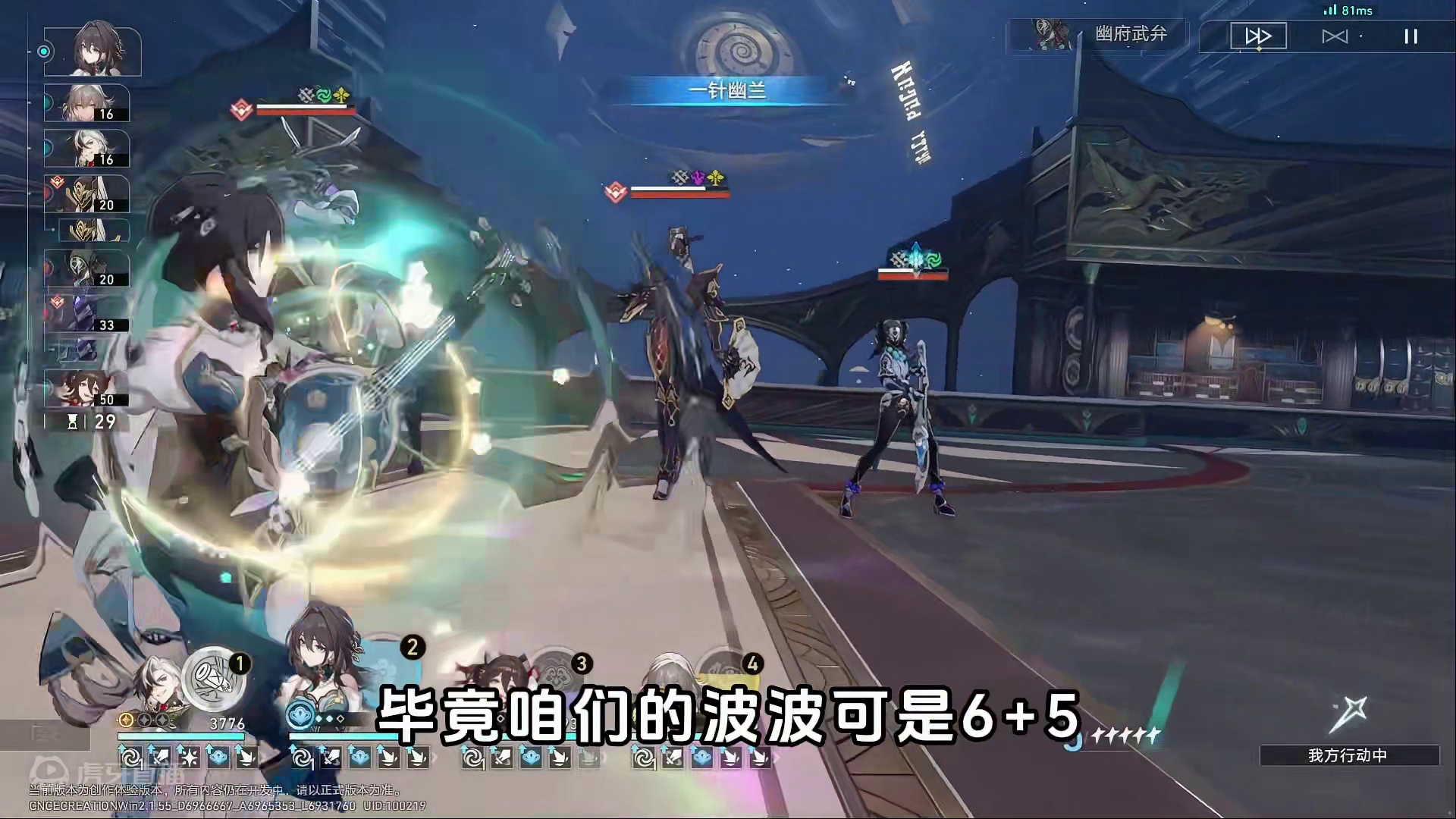 什么叫阎王点名啊 #崩坏星穹铁道攻略 #波提欧 #等醒来再哭泣