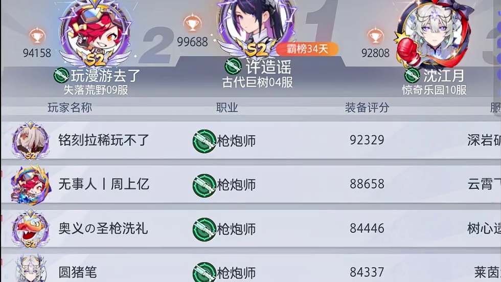 好消息，赏金灭门辣 #晶核全民星计划 #晶核coa #超核暴玩家