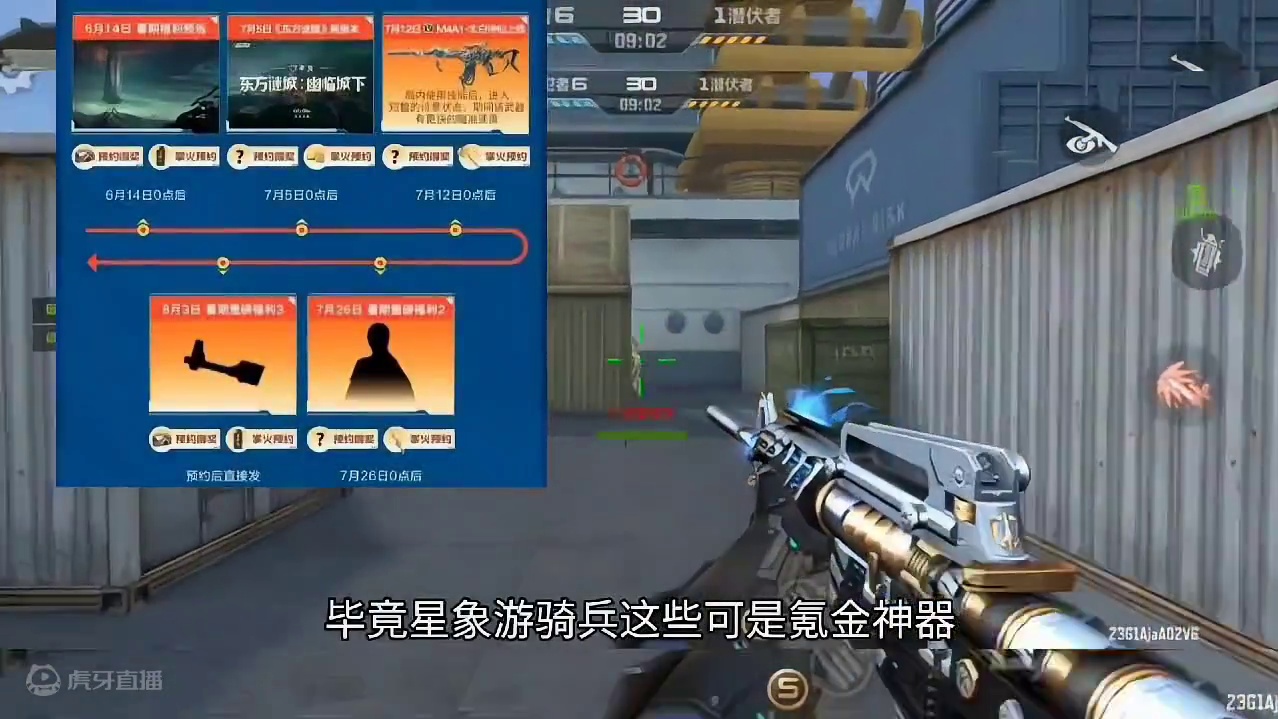 兄弟们特大好消息7月份暑假版本全民可以白嫖英雄级M4太白诗仙永久。#CF手游霓裳战舞 #CF手游 #