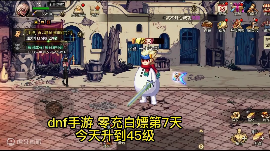 dnf手游零冲白嫖第8天，远古副本悲鸣洞穴 