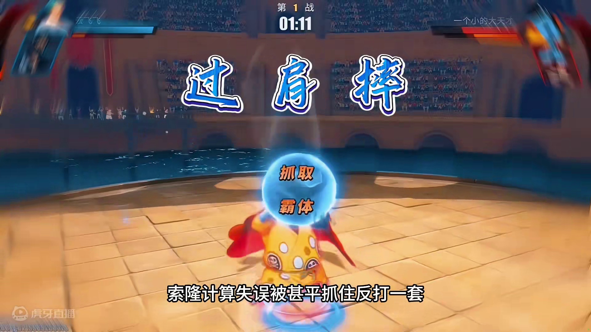 A级索隆对战新甚平，格挡犬发威了，索隆陷入苦战#航海王热血航线