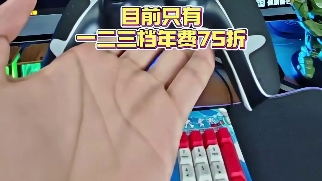 老用户会员到期后可参加折扣续费，现有会员用户不可参与折扣续费。#游戏 #ps5 #索尼