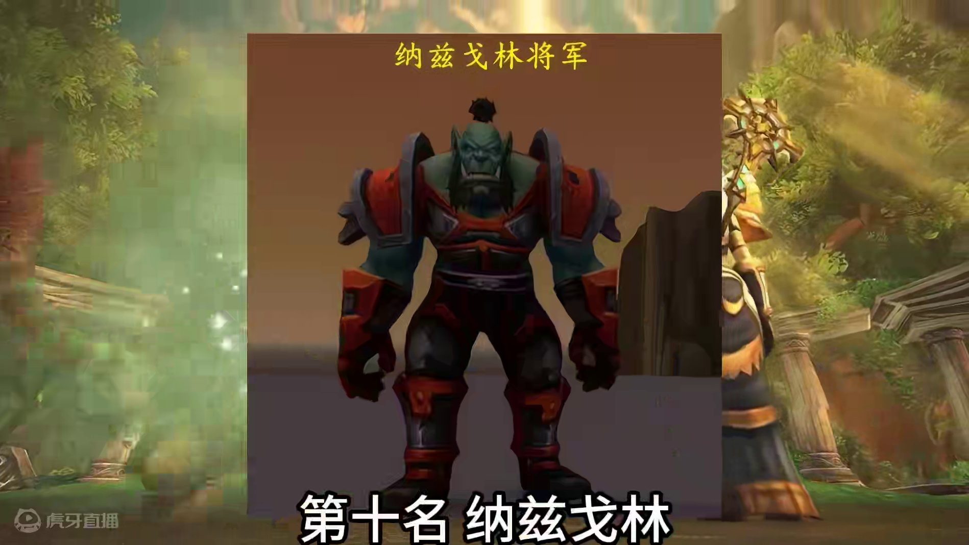 魔兽世界：谁的死亡戳中了你的泪点 #魔兽世界 #我们比你们多一个世界 #帕米拉的洋娃娃 #瓦里安乌瑞