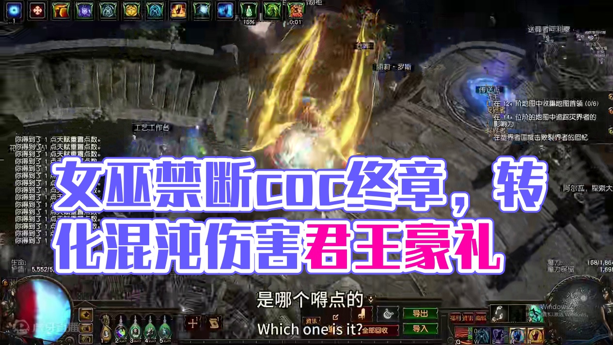 新手进阶类作业，S25赛季女巫禁断coc终章，已加入合集，想抄作业的可以下手了#游戏教学 #攻略 #