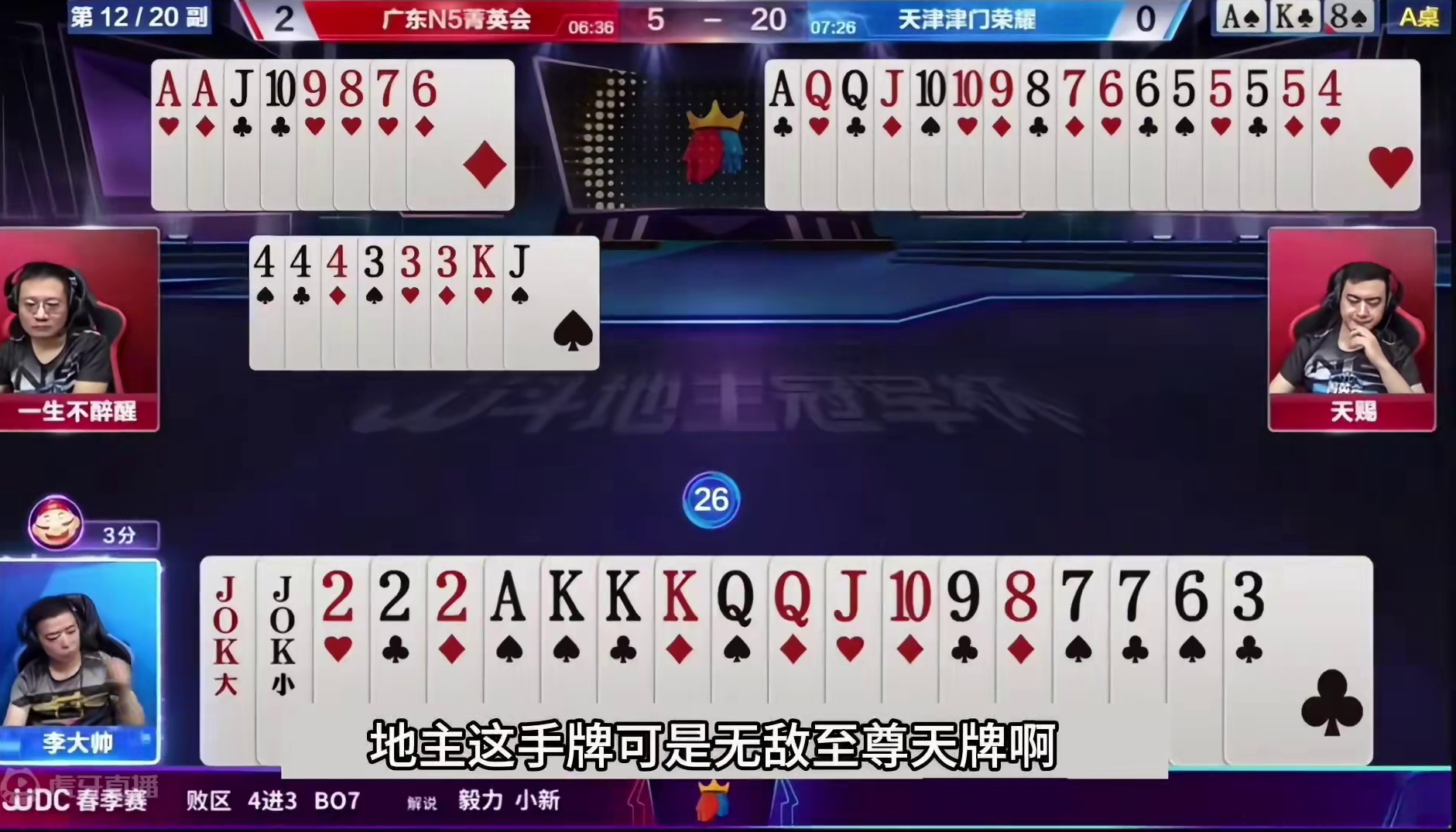 斗地主：开局亮出毁灭性必杀技！王炸铁牌惨遭暗算！结局逆天翻盘#斗地主残局 #斗地主