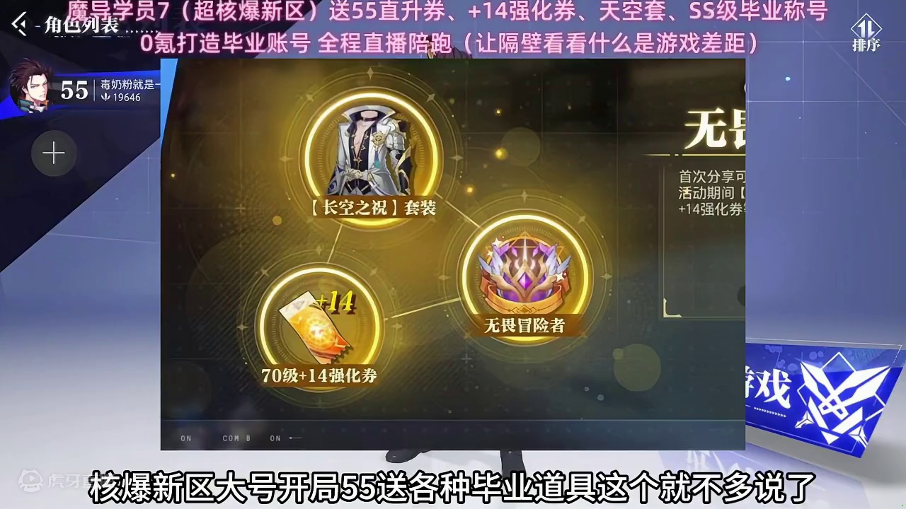 0氪从0开始玩晶核之：快速起小号的方法 #晶核coa #晶核全民星计划 #晶核暴送800万长空套 #