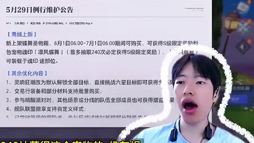 晶核5.29号更新第二形态装备，各1000个你合的起吗？#啊乔巴
#晶核全民星计划
#晶核coa
#