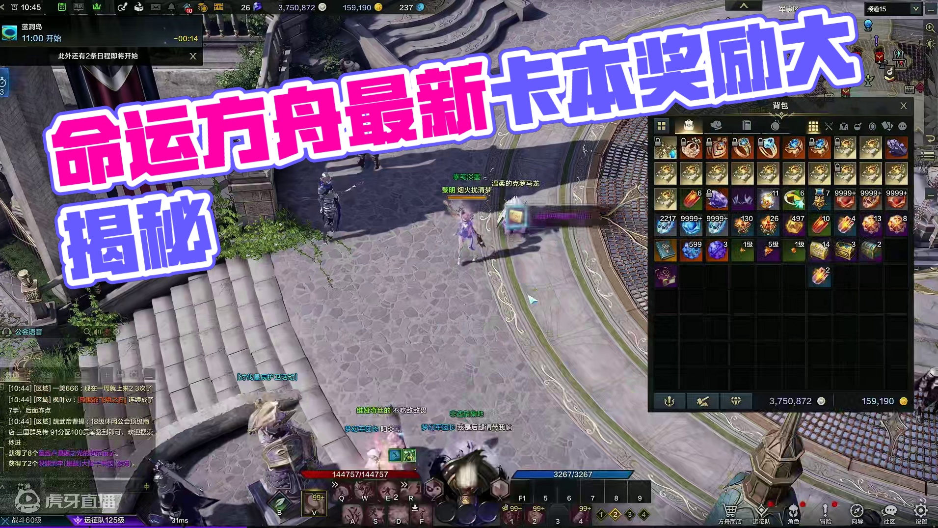 好运来！卡本补偿终于发下了！ #命运方舟 #寻找命运方舟最有才的你 #命运方舟天界圣域