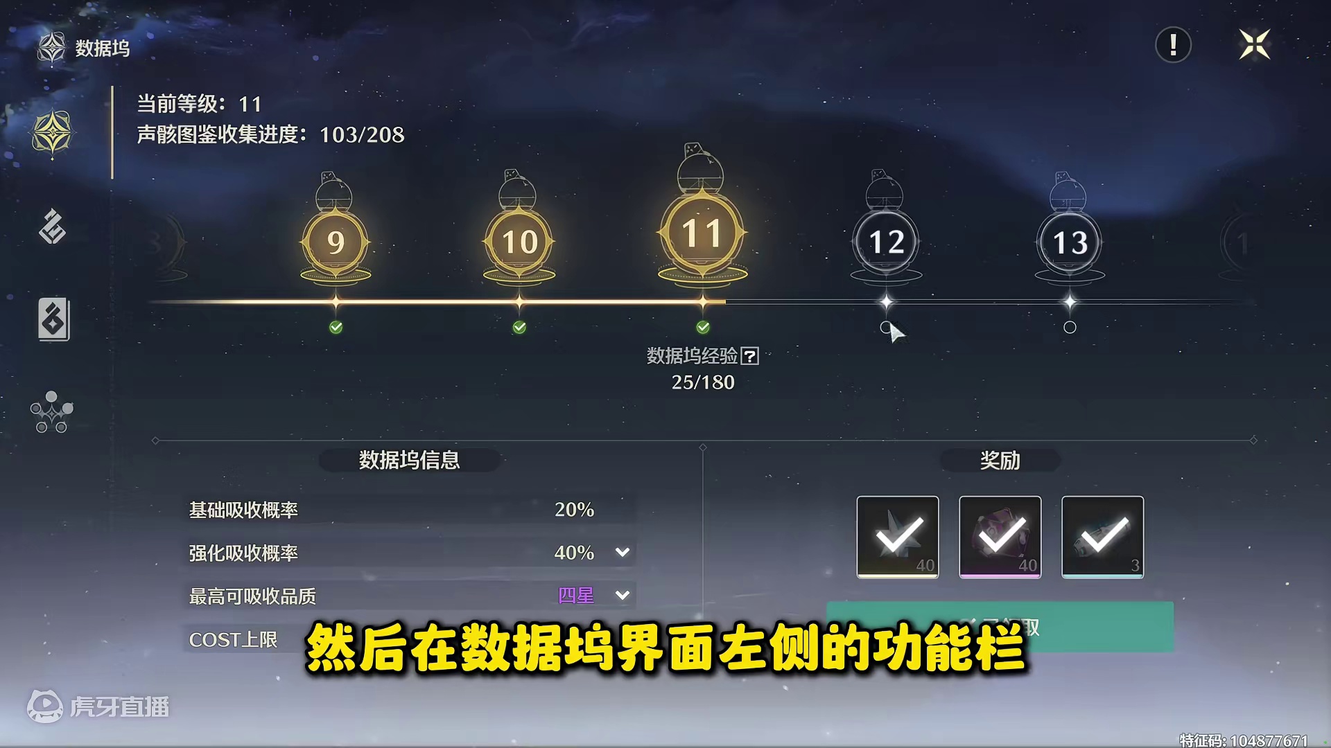 【鸣潮东Sir】原地十分钟,光速开满声骸图鉴！拉满数据坞！ 告别痛苦锄大地！#鸣潮 #鸣潮玩法攻略 