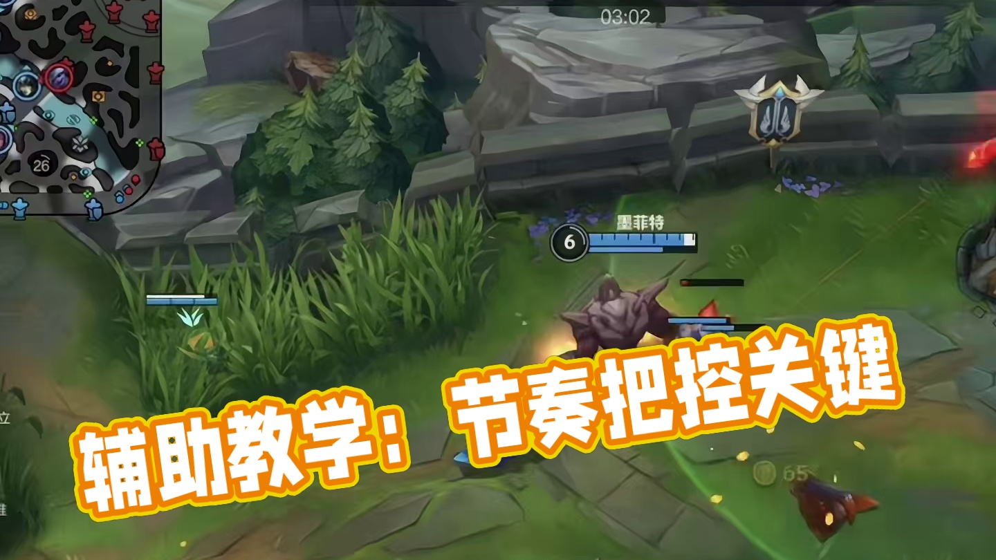 辅助的无为而治！什么情况下多做不如少做！ #lol手游福光掠影 #辅助教学 #英雄联盟手游创作者激励