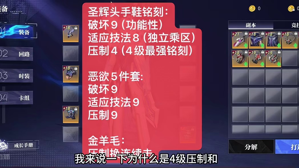 #晶核coa #晶核coa攻略 #晶核沙影黑巢攻略 #晶核全民星计划 #晶核狂战士  狂战士毕业铭刻