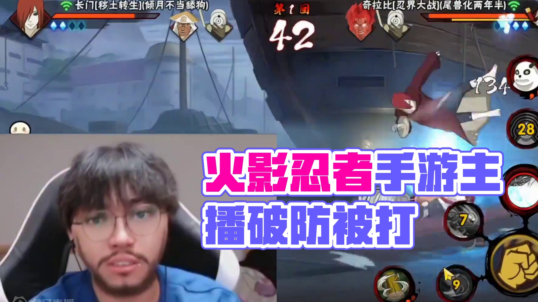 你这是咋了？#火影忍者手游