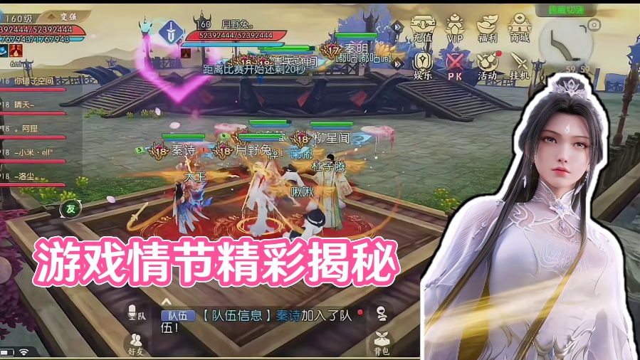 诛仙手游 他来了