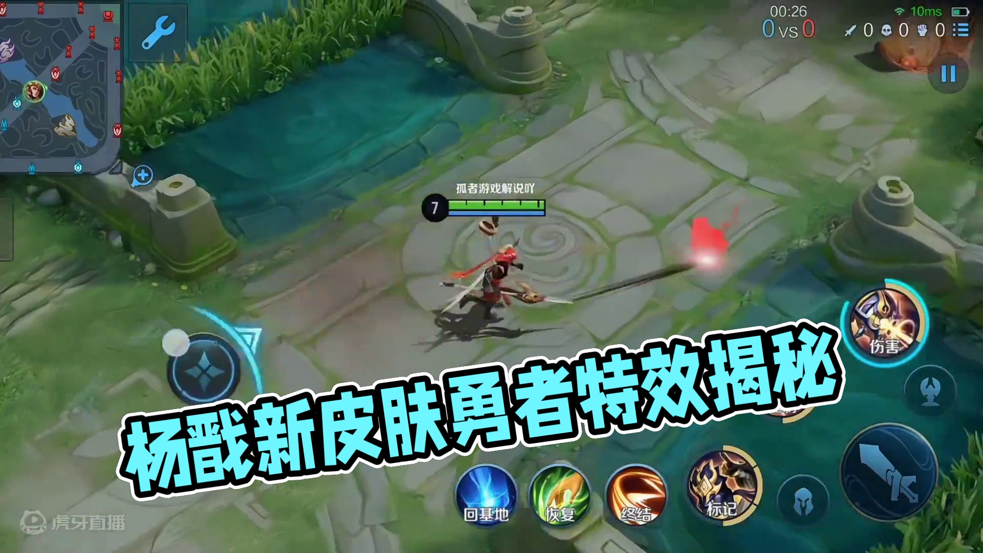 杨戬新皮肤即将上线！品质为勇者#王者荣耀520 #朵莉亚海诺520皮肤 #王者荣耀