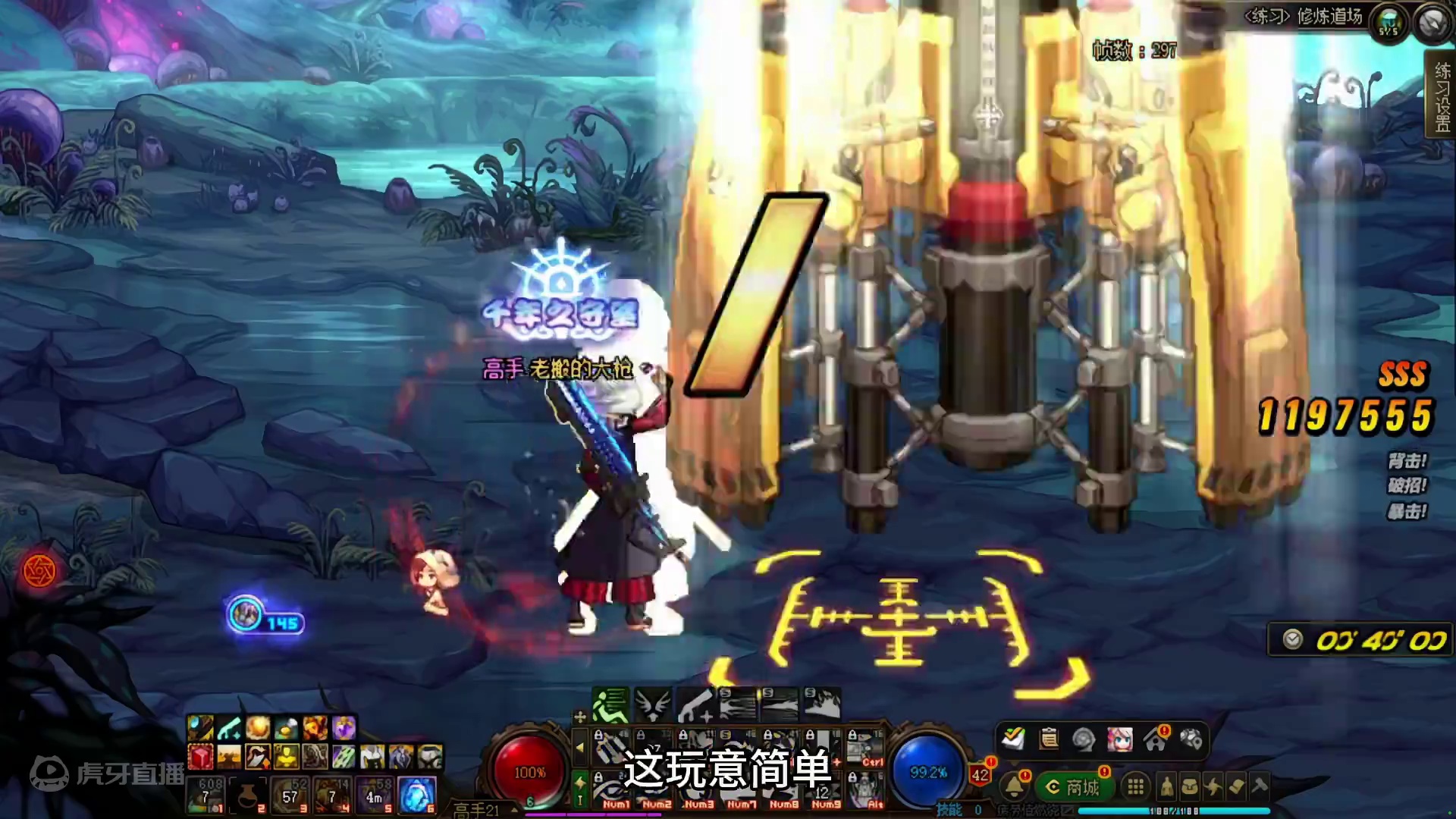 DNF伤害最大化和搭配问题 #DNF