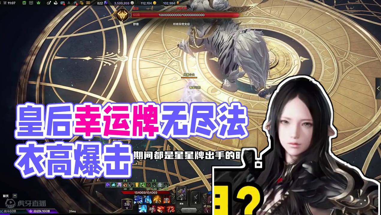 皇后再不是一个略靠运气的职业了！！！#命运方舟  #皇后卡牌 