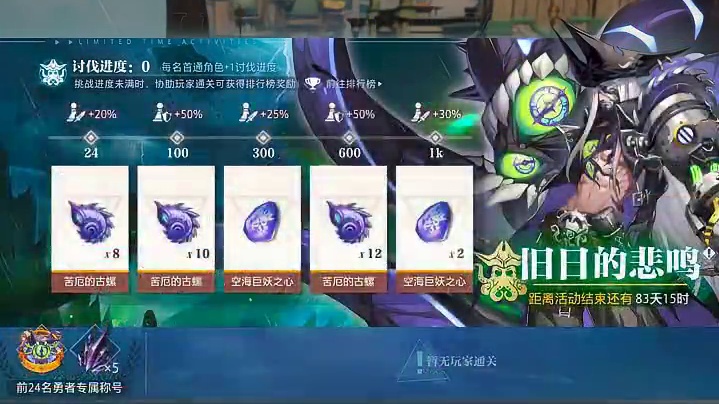 猫哥一分钟丨5月29日版本更新内容速览 #晶核coa #上晶核即刻暴打 #晶核暴送800万长空套 #