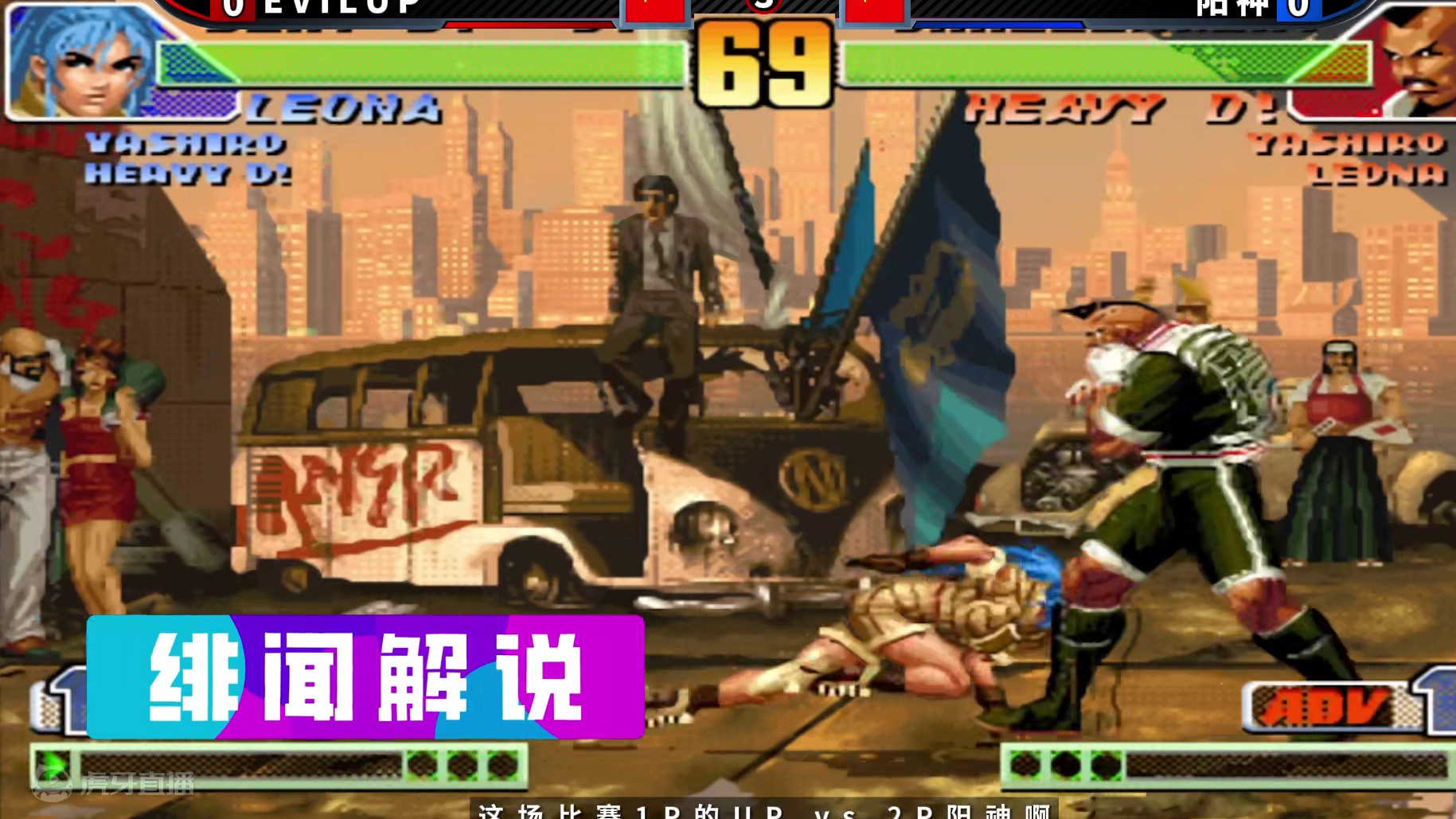 拳皇98c：国一七枷社总有无限可能，你可以永远期待阳神的血皮！