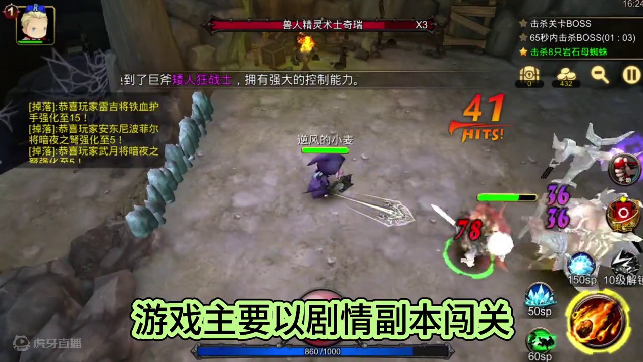 宝藏手机！《超级地城之光》快点击左下角下载跟小麦一起！开启只属于你的暗黑之旅吧！#游戏 #超级地城之