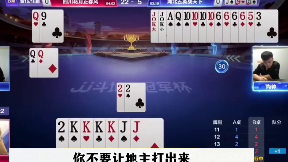 历史首次一局6炸，地主都被炸急眼了#这操作都看傻了 #当代牌友的精神状态 #jj斗地主最牛操作