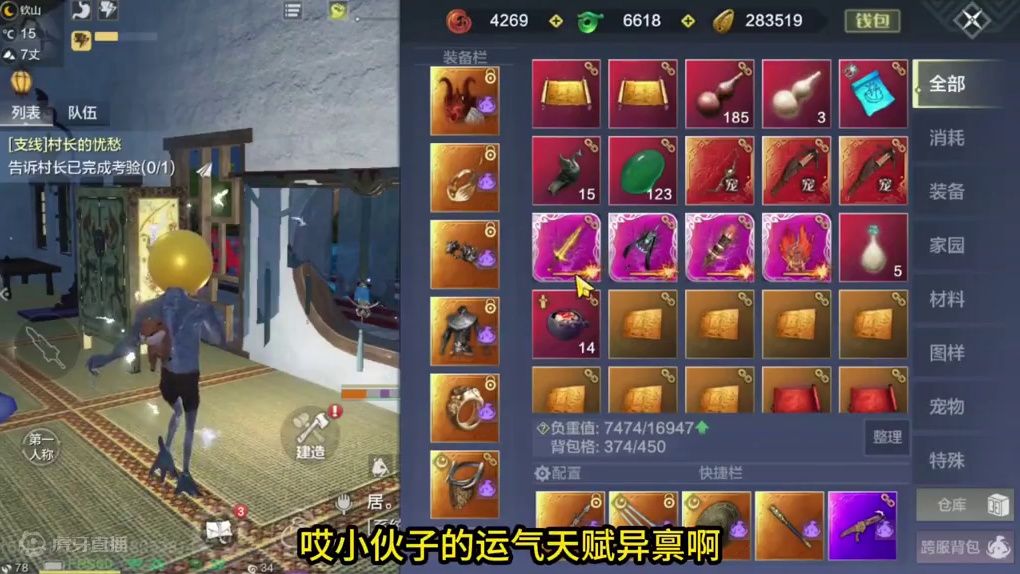 ？4张藏宝图里就一种东西？？ #妄想山海 #山海经 #手机游戏 #搞笑 #解压