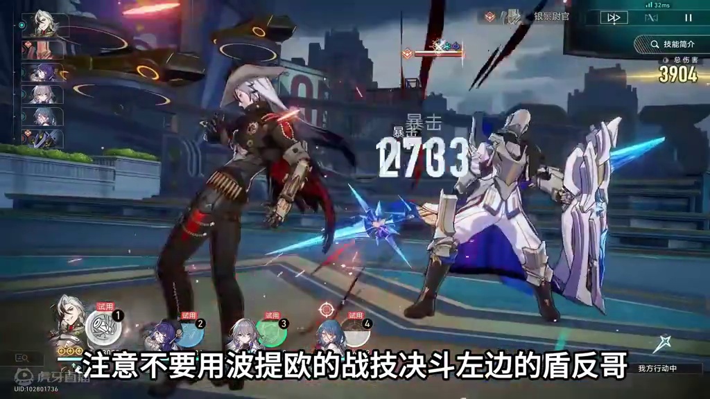 AA制&赌命大赛，波提欧的两个专属成就，你做完了没？ #崩坏星穹铁道  #等醒来再哭泣  #游戏内容