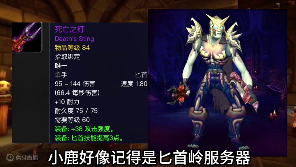 魔兽世界：怀旧服最贵的十件装备 #魔兽世界 #魔兽世界怀旧服 #堕落的灰烬使者 #最贵的装备