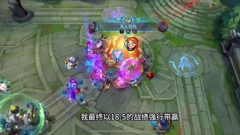 lol手游大舞台 想被制裁你就来#lol手游福光掠影