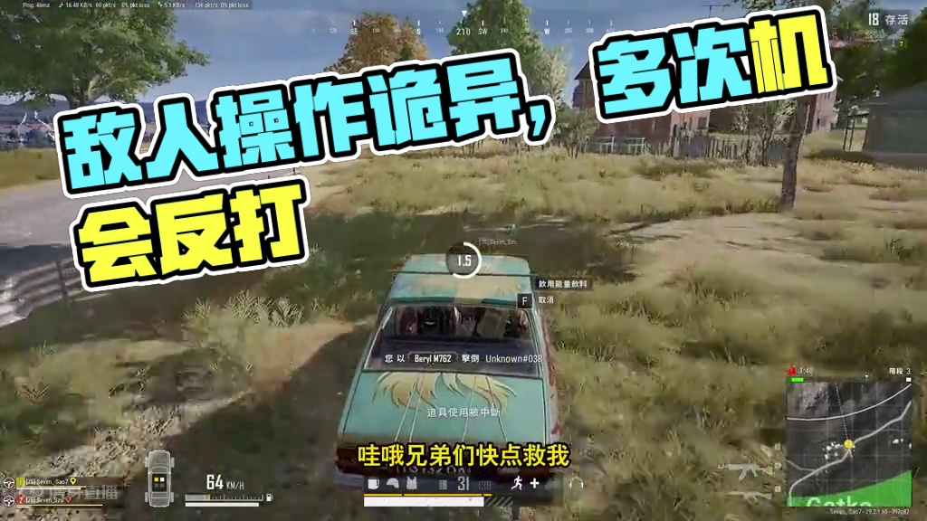 敌人操作属实诡异，机会给了几次，奈何敌人都不中用 #吃鸡战术 #决赛圈 #pubg回忆录 #2024