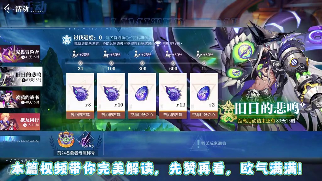 #晶核 #dnf #晶核coa攻略 #游戏日常 晶核手游70级团本防具套装如何选择？通俗易懂不烧脑的