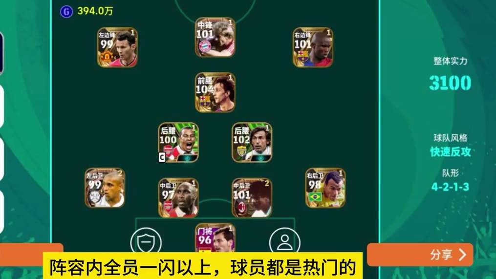 姆巴佩这么难追吗？#实况足球手游 #易球成名计划 #实况足球 #足球游戏推荐手游