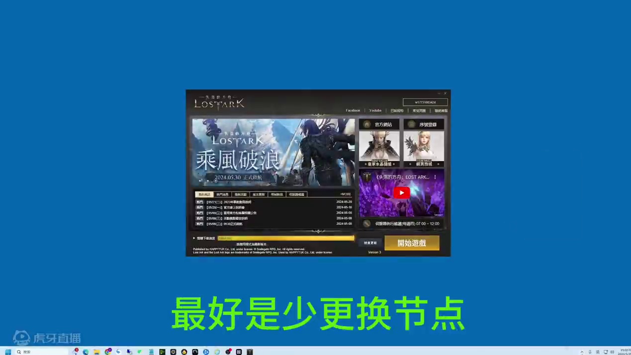 失落的方舟台服 两个认证 OTP和手机认证。攻略 #失落的方舟台服 #游戏搬砖