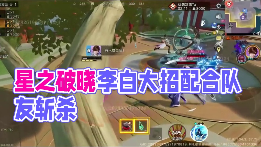 战斗！爽！星之破晓好玩爱玩！ #星之破晓 #王者荣耀星之破晓 #王者荣耀 #游戏鉴赏家