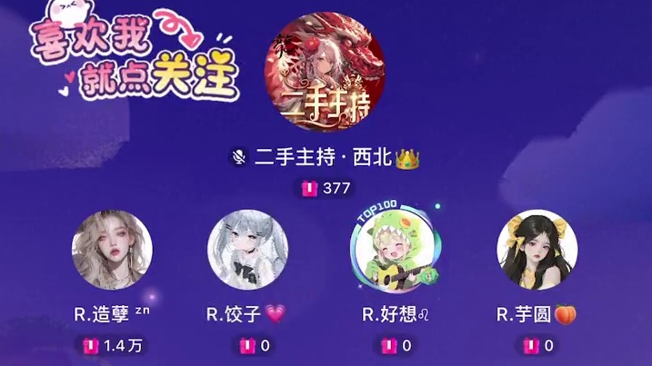 造孽：谁考虑过我的感受啊#搞笑 #语音厅