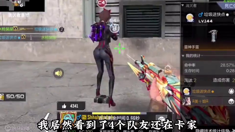 匹配到四个大孝子……#CF手游霓裳战舞 #CF手游