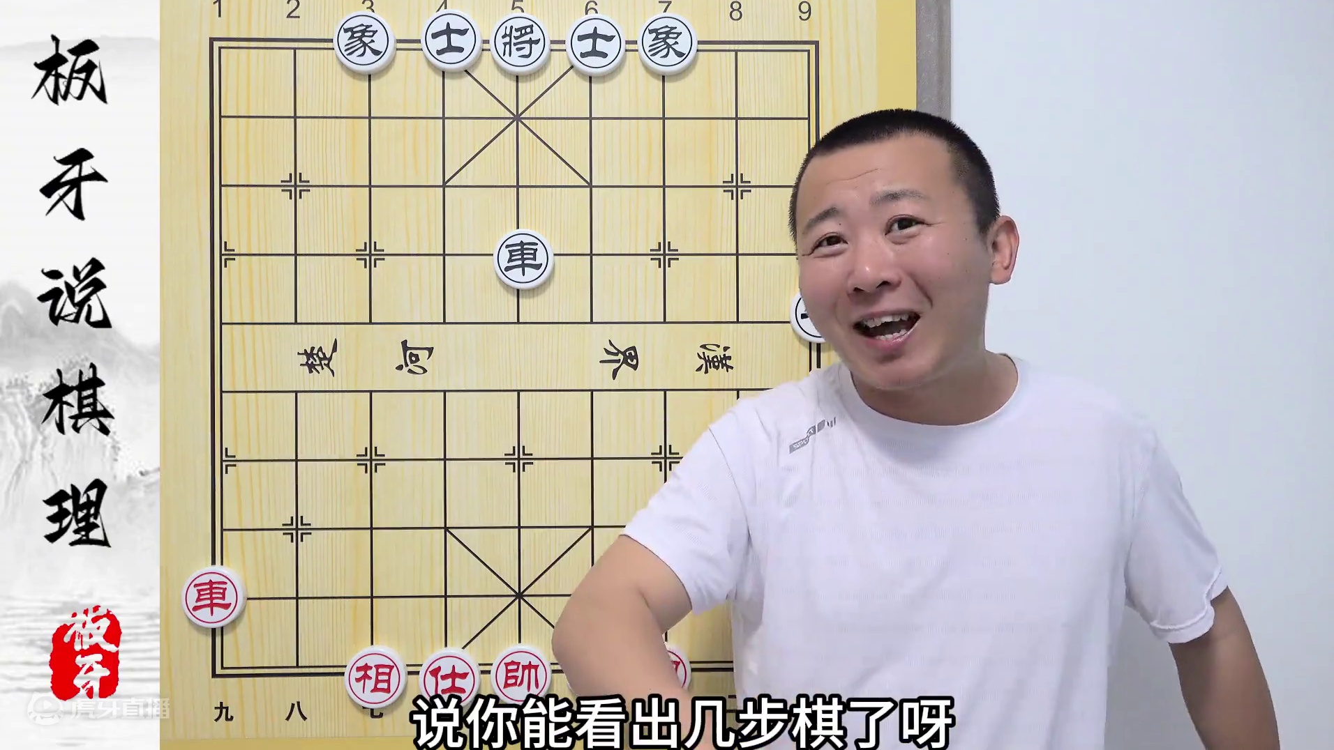 如何增加“棋感”呢？象棋中的“小公式”轻松增加棋感 象棋解说 #象棋    #象棋教学 #象棋布局 