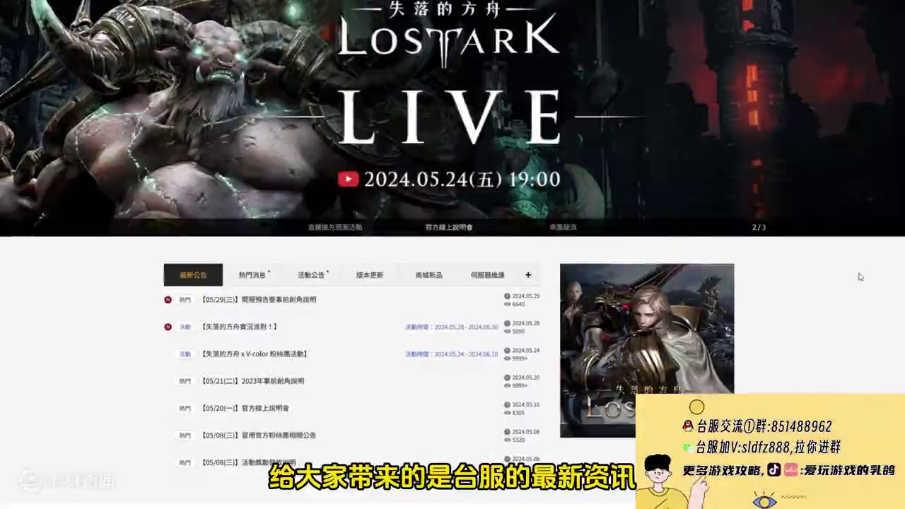 命运方舟台服明日11点开服，开服活动抢先看！浴帽直接送！ #失落的方舟台服 #命运方舟台服 #los