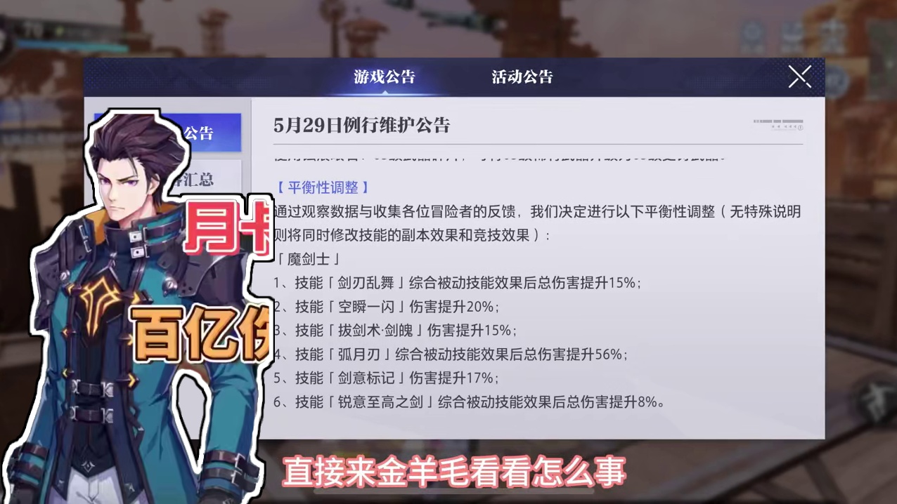 月卡党的你，百亿伤害了吗？#晶核coa #晶核全民星计划 #晶核 #上晶核即刻暴打 #游戏日常