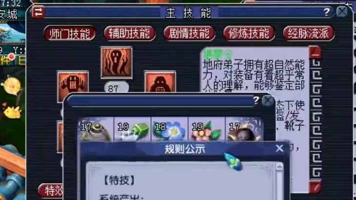 梦幻西游出无级别概率游戏里公布了#梦幻西游 #梦幻西游电脑版 #梦幻西游创梦计划