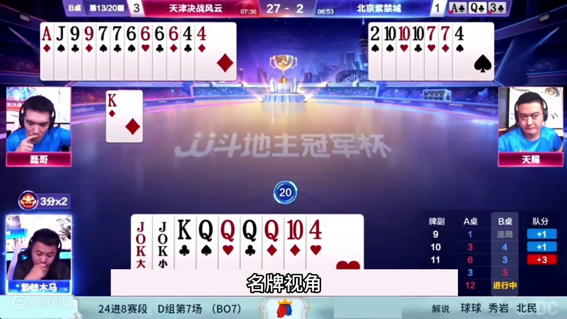 斗地主：最离谱至尊四炸滔天大战！两炮铁牌绝处逢生！结局太惨#斗地主残局 #斗地主