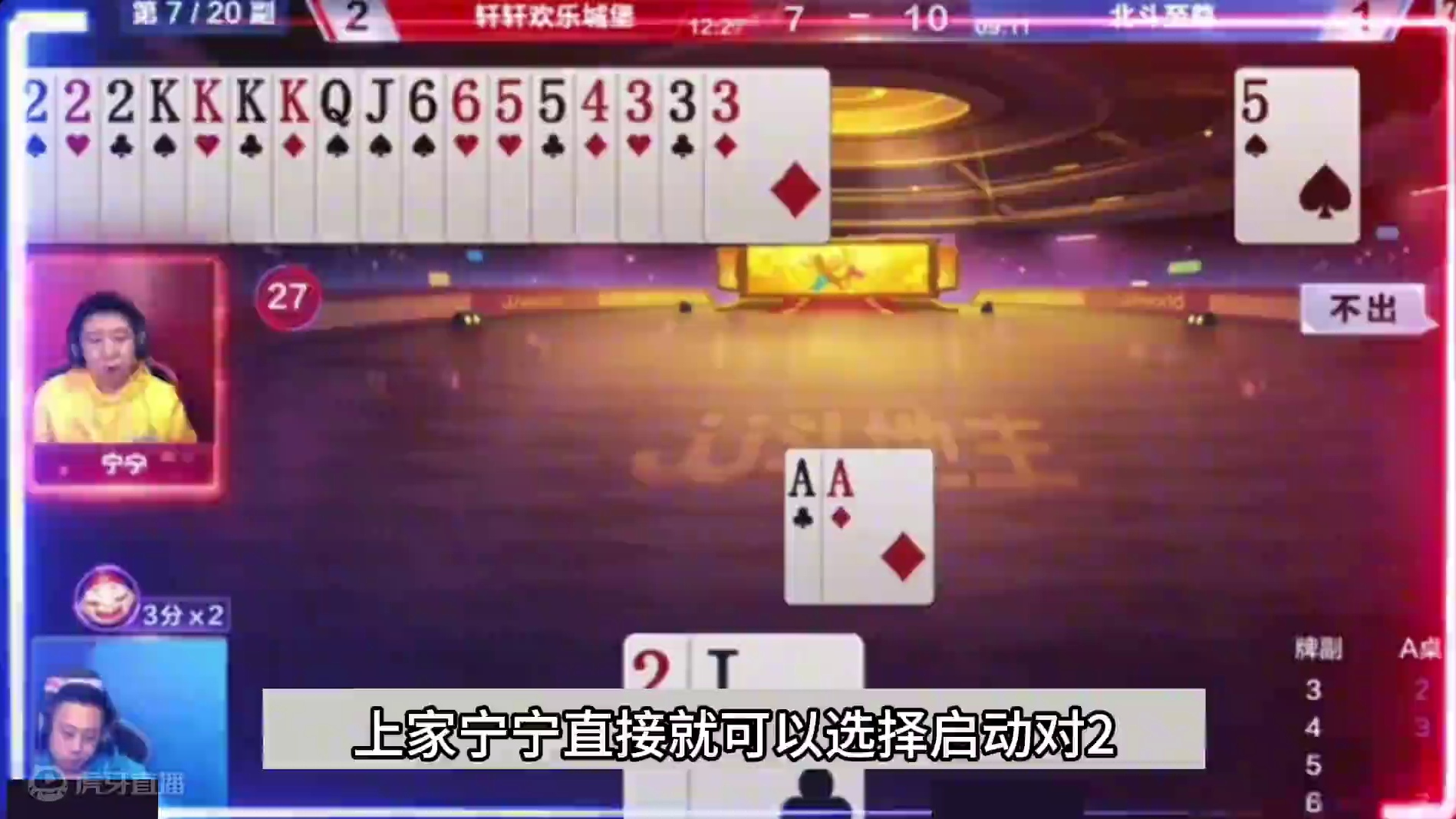 斗地主：千年罕见最奇葩的大昏官！钢炮活活闷死！傻瓜牌翻车了