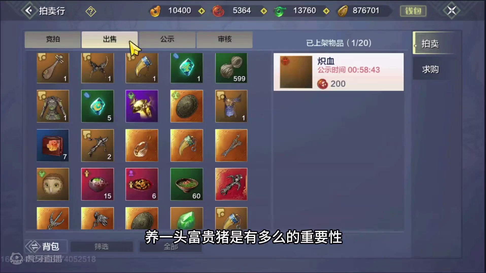 山海养猪人的快乐，你体会不到~ #妄想山海