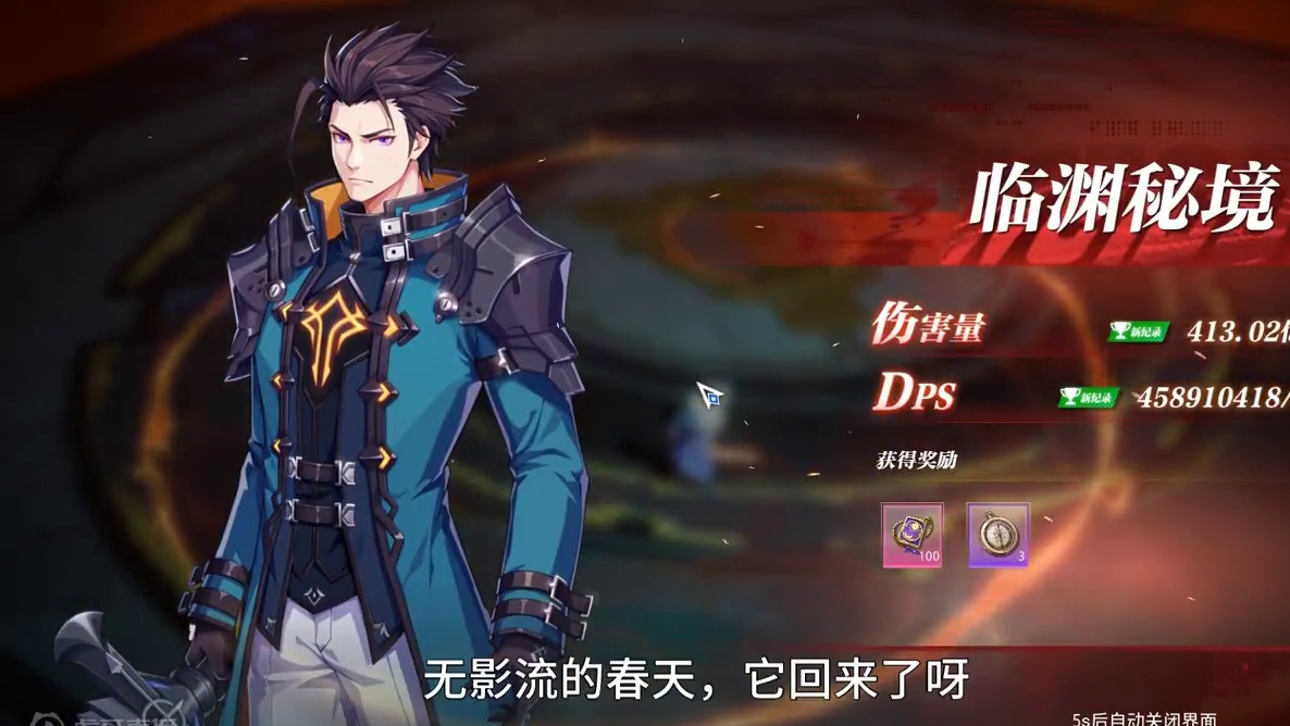 《晶核COA》21无影流魔剑，金羊毛180亿跃升至413亿！ #晶核 #晶核coa #晶核全民星