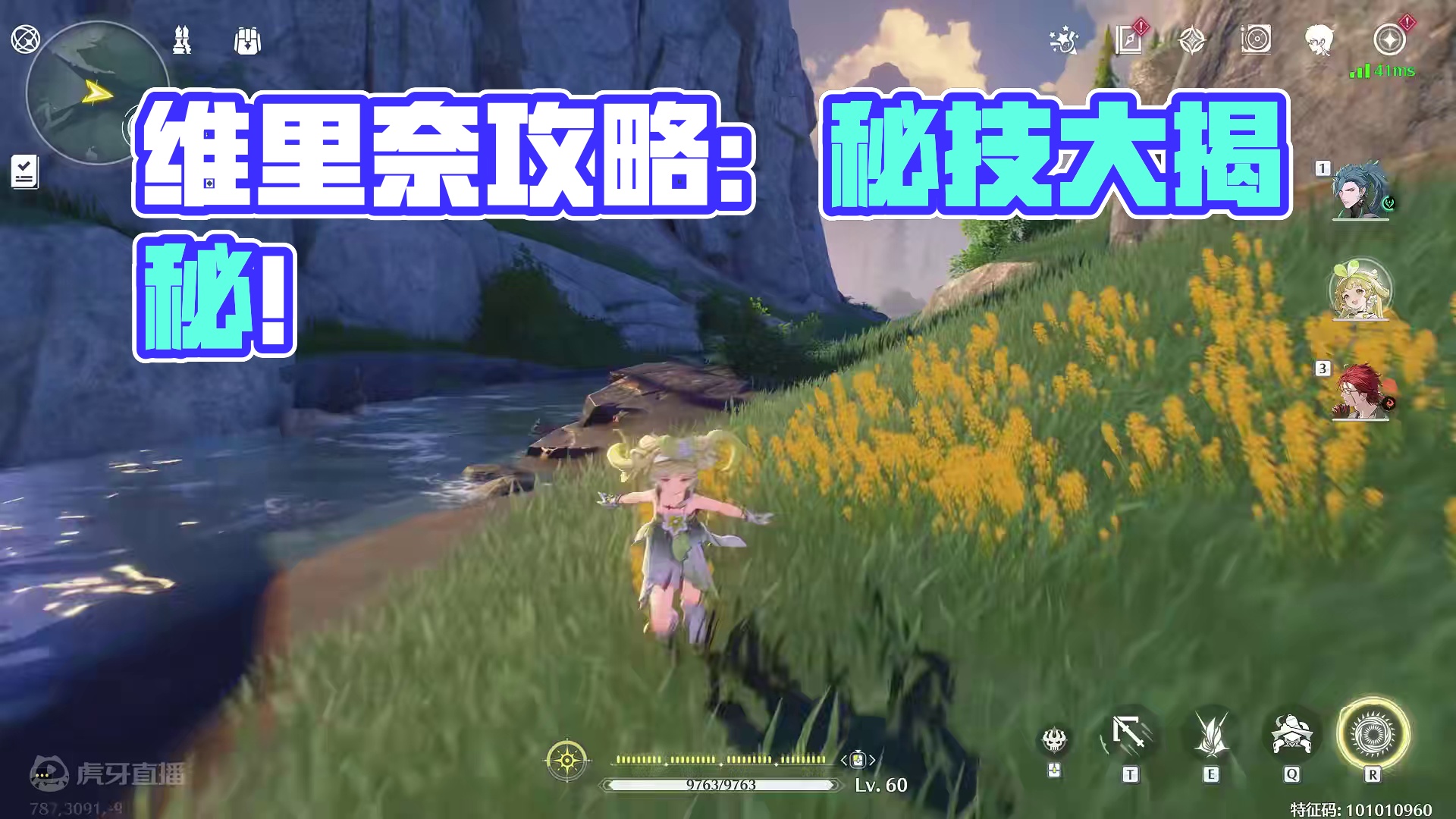 维里奈实用攻略技巧！你了解维里奈真实强度吗？【鸣潮】 #维里奈 #鸣潮 #鸣潮攻略 #鸣潮手游 #游